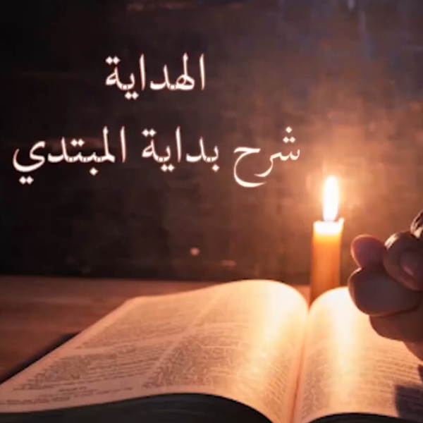 «البيوع من الهداية»